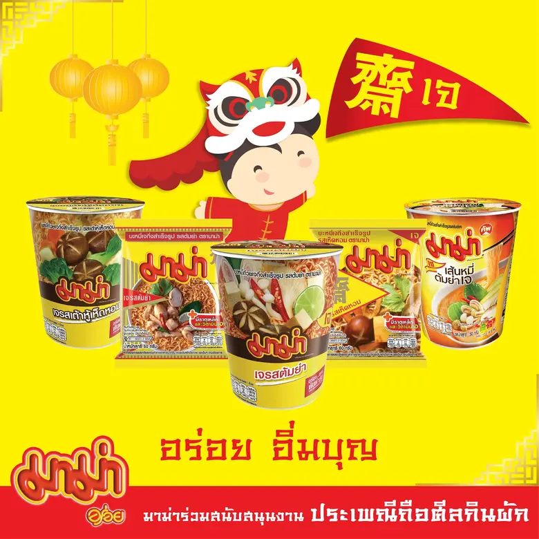 บริษัท สหพัฒนพิบูล จำกัด (มหาชน) ร่วมสนับ...