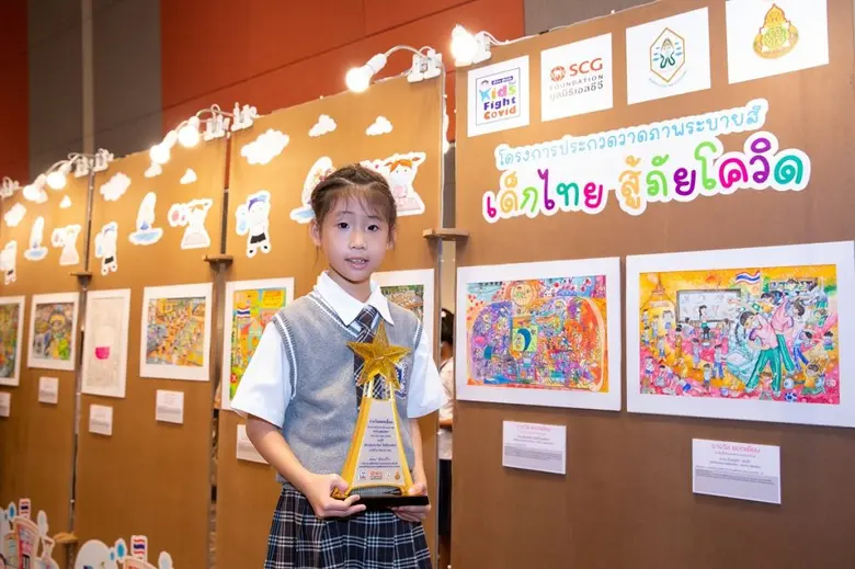 มูลนิธิเอสซีจี ร่วมกับ มูลนิธิธรรมาภิบาลทางการแพทย์ สนับสนุนการศึกษา มอบรางวัลให้น้องประถม ในโครงการ “เด็กไทยสู้ภัยโควิด”