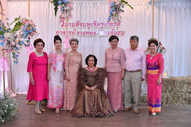 ดร. ศิรินา ปวโรฬารวิทยา จัดงานฉลองวันคล้า...