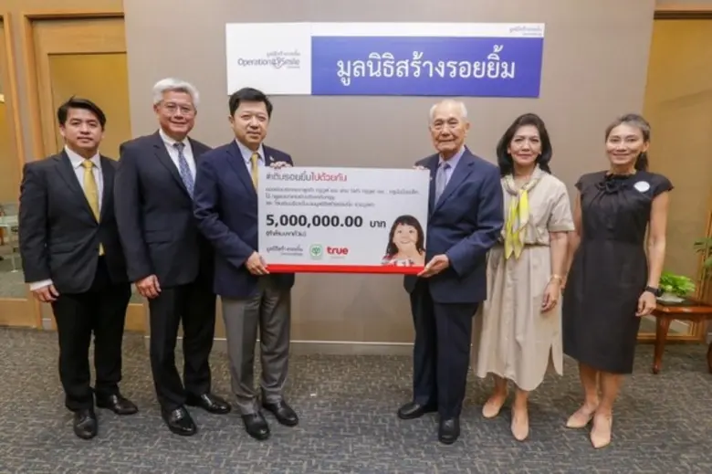 มูลนิธิสร้างรอยยิ้ม ประเทศไทย โดย นายอานั...