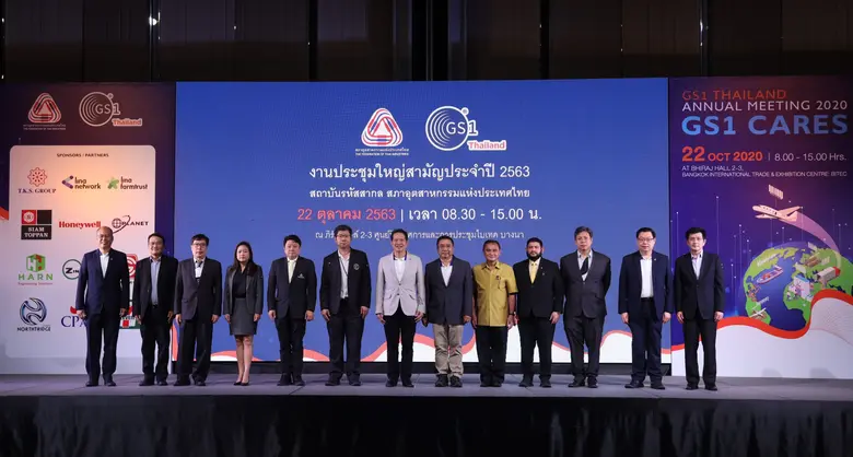 สภาอุตสาหกรรมฯ นำโดยสถาบันรหัสสากล (GS1 T...