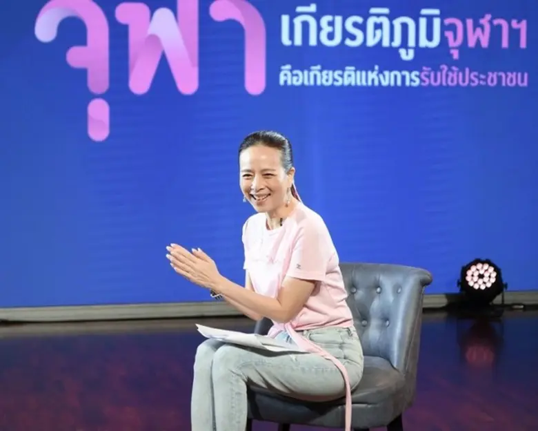 จุฬาฯ รวมพลังแห่งการให้ ฉลองก้าวสู่ปีที่ 104 ชวนบริจาคโลหิตและบริจาคเงิน 104 บาท ปลุกเกียรติภูมิจุฬาฯ คือเกียรติแห่งการรับใช้ประชาชน