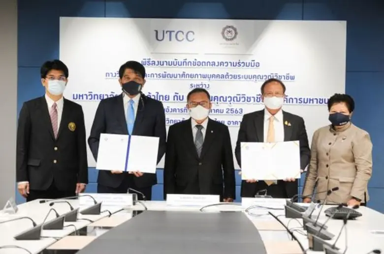 มหาวิทยาลัยหอการค้าไทยสถาบันการศึกษาชั้นน...