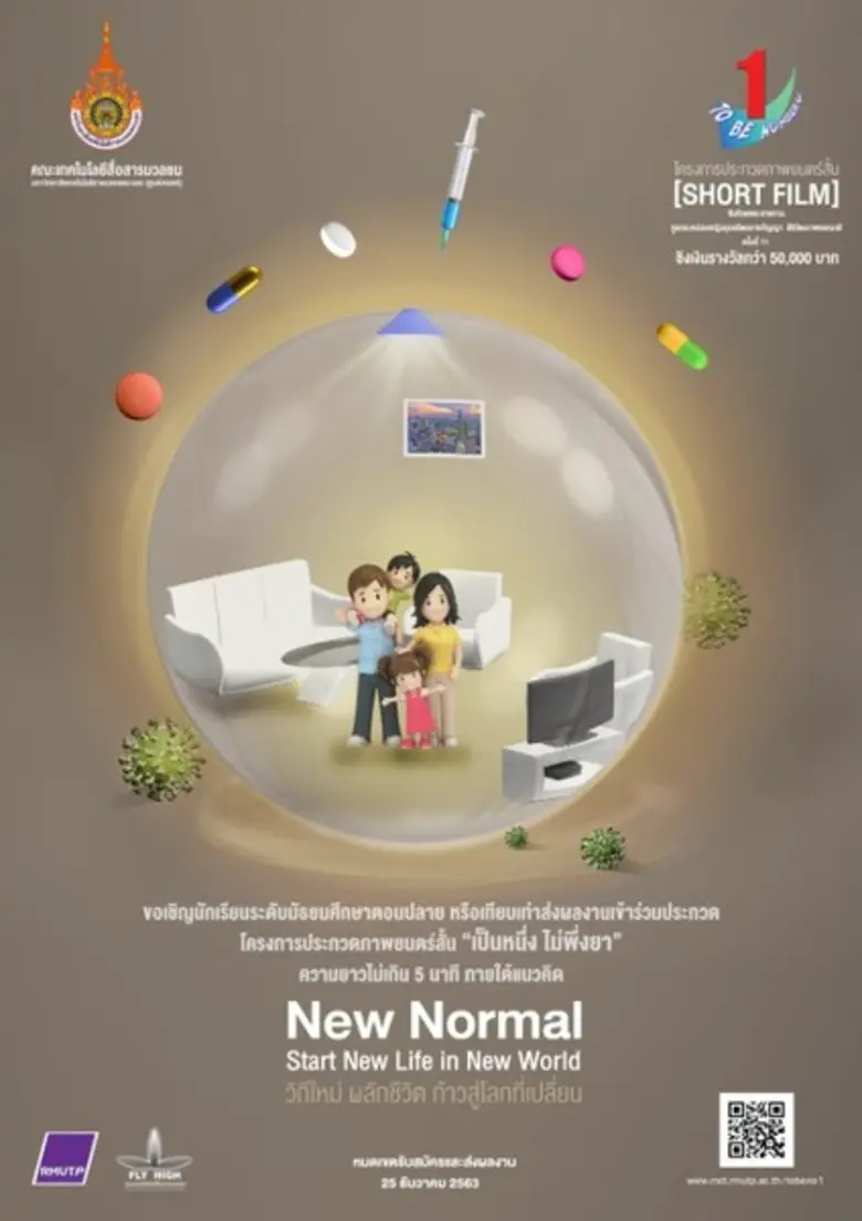 ผศ.อรรถการ สัตยพาณิชย์ คณบดีคณะเทคโนโลยีส...