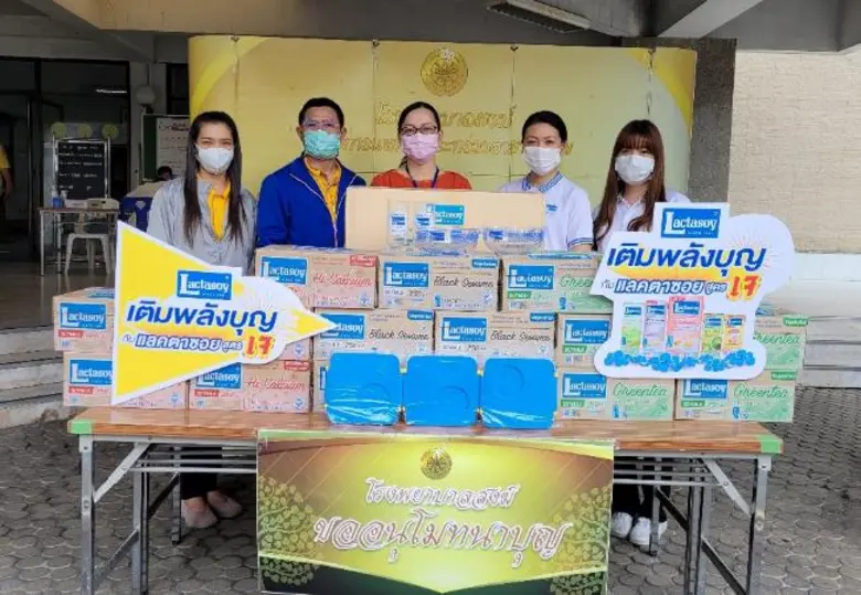 บริษัท แลคตาซอย จำกัด ร่วมส่งต่อ “นมถั่วเ...