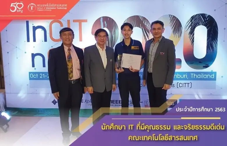 มหาวิทยาลัยศรีปทุม ขอแสดงความยินดีกับ นาง...