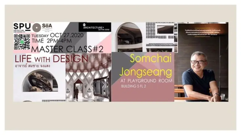 คณะสถาปัตยกรรมศาสตร์ มหาวิทยาลัยศรีปทุม ข...