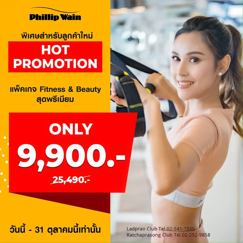 ดูแลตัวเองอย่างเหนือระดับ ด้วยพรีเมียมแพค...