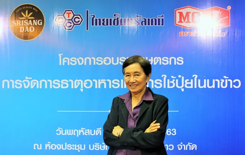 บมจ.ไทยเซ็นทรัลเคมี ผู้ผลิตและจำหน่ายปุ๋ย...