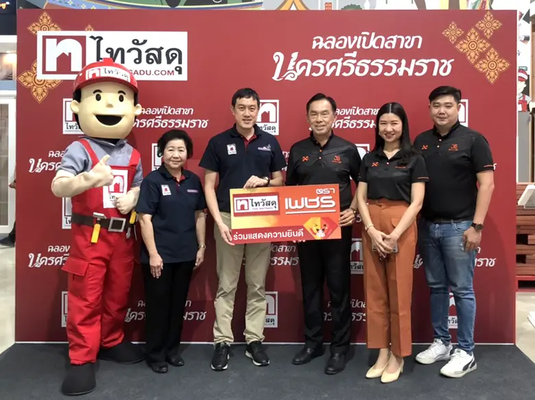 นายสาธิต สุดบรรทัด (กลาง) ประธานเจ้าหน้าท...