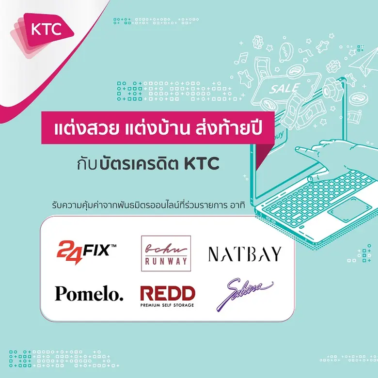 "เคทีซี" หรือ บริษัท บัตรกรุงไทย จำกัด (ม...