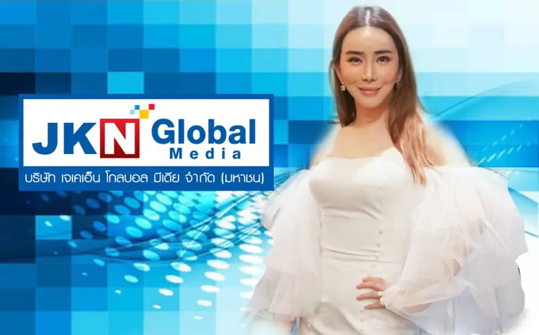 บอร์ดบริษัทฯ บมจ.เจเคเอ็น โกลบอล มีเดีย ห...