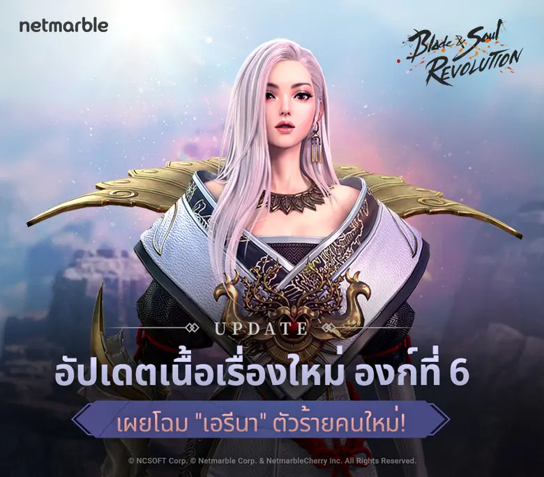 เน็ตมาร์เบิ้ลคอร์ปอเรชั่น ได้ประกาศถึงการ...