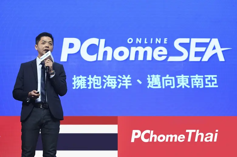 'พีซีโฮม ไทย’ แพลตฟอร์มอีคอมเมิร์ซยักษ์ให...