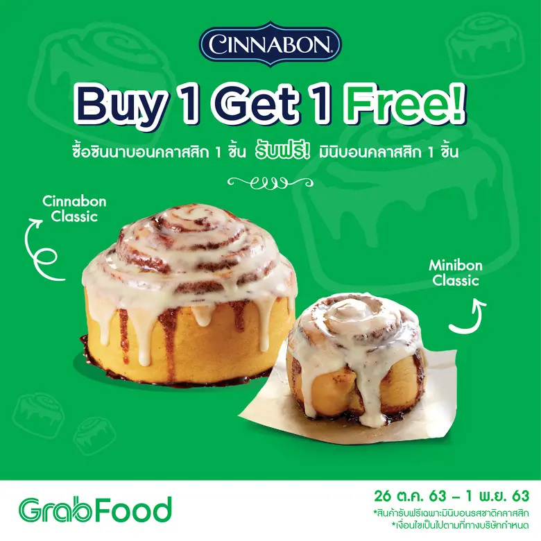 "ซินนาบอน" (Cinnabon) แบรนด์ขนมอบชื่อดัง ...