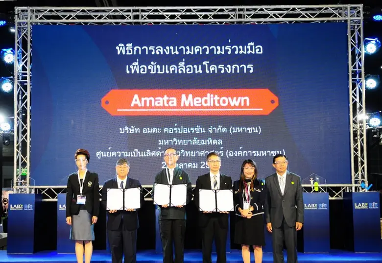 วีเอ็นยูฯ และ TCELS ผนึกกำลังจัดงาน Thailand LAB INTERNATIONAL 2020 และ Bio Asia Pacific 2020