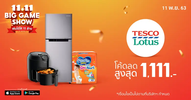 เทสโก้ โลตัส ร่วมกับ ช้อปปี้ ผู้นำแพลตฟอร...