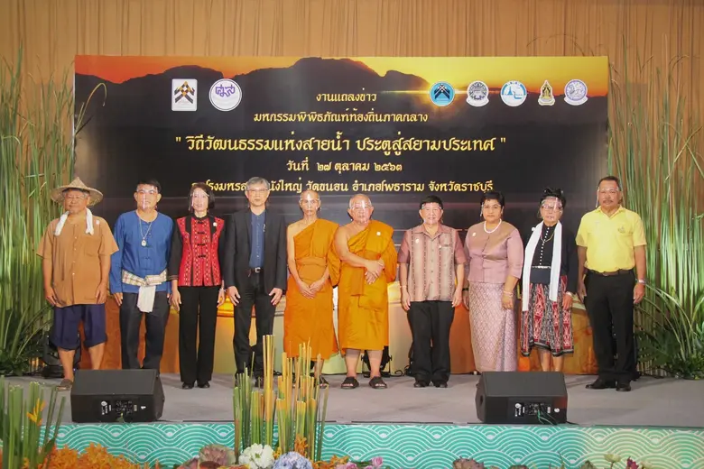 ศูนย์มานุษยวิทยาสิรินธร ร่วมกับ ๓๐ พิพิธภ...