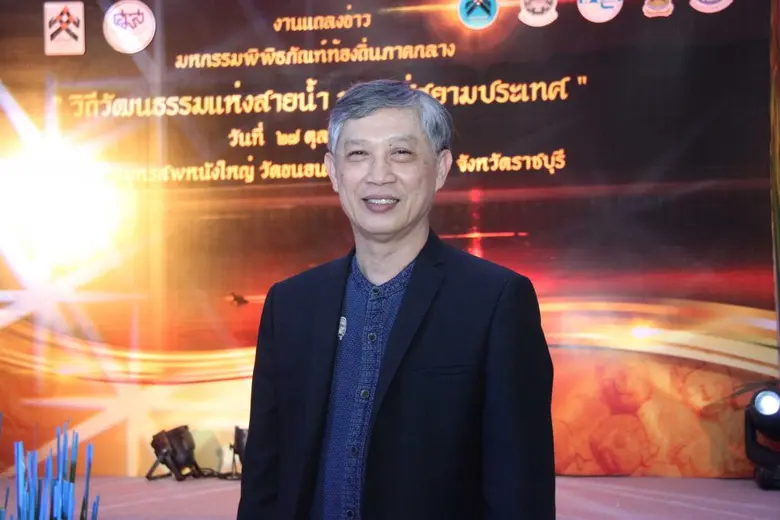 ศูนย์มานุษยวิทยาสิรินธร  ร่วมกับ ๓๐ พิพิธภัณฑ์ท้องถิ่นภาคกลาง จัดงาน "มหกรรมพิพิธภัณฑ์ท้องถิ่นภาคกลาง วิถีวัฒนธรรมแห่งสายน้ำ ประตูสู่สยามประเทศ"