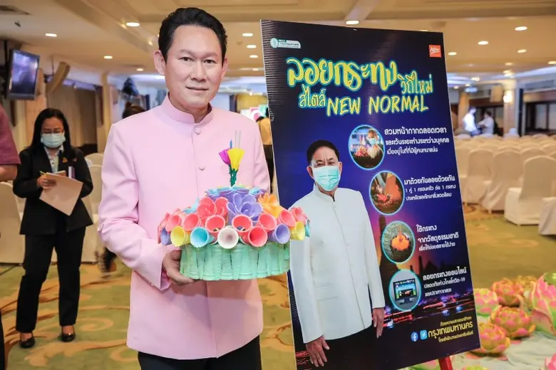 กทม.เปิดพื้นที่ทั่วกรุงจัดยิ่งใหญ่ ลอยกระทงวิถีใหม่ สไตล์ New Normal จุดไฮไลท์ สะพานพระราม 8 คลองโอ่งอ่าง และสวนสาธารณะทั้ง 30 แห่ง