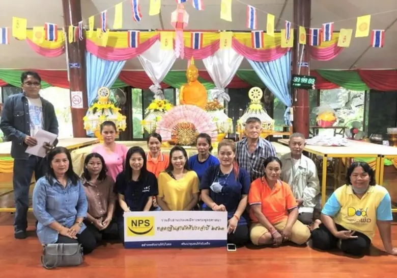 บริษัท เนชั่นแนล เพาเวอร์ ซัพพลาย จำกัด (...