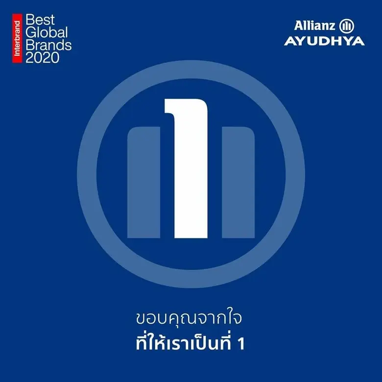 อลิอันซ์ ครองอันดับ 1 แบรนด์ประกันของโลกต...