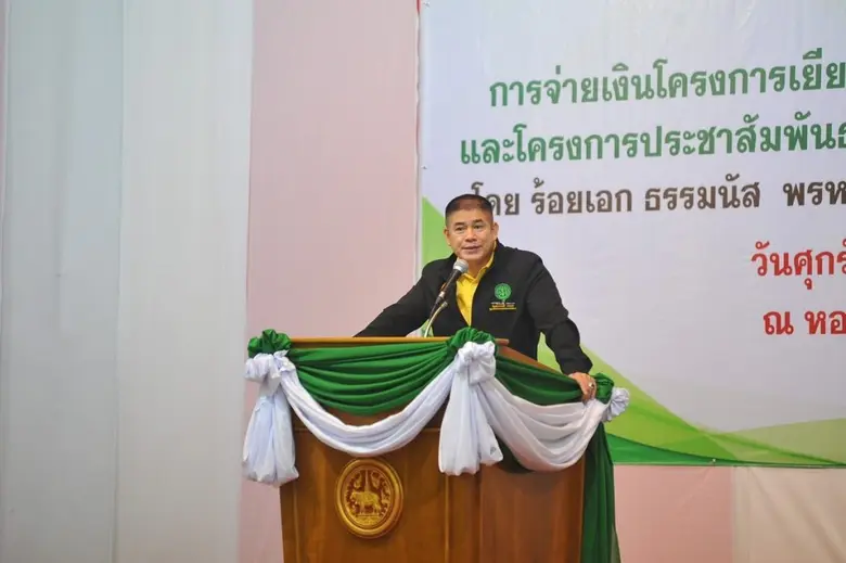 รมช.ธรรมนัส เดินหน้ามอบหนังสืออนุญาต ส.ป.ก.4-01 และมอบเงินเยียวยาเกษตรกรชาวสวนลำไย ปี 2563 จ.น่าน เพื่อพัฒนาอาชีพของเกษตรกรในเขตปฏิรูปที่ดิน