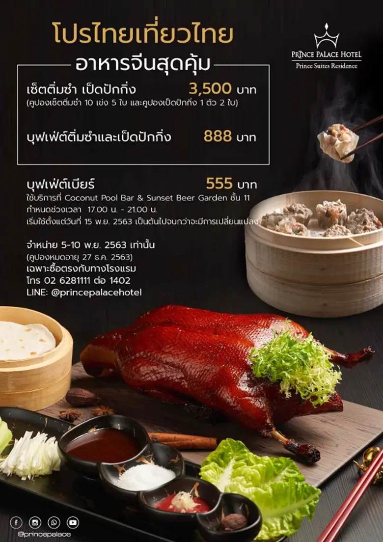 เนื่องด้วยงานไทยเที่ยวไทย ครั้งที่ 57 นี้...