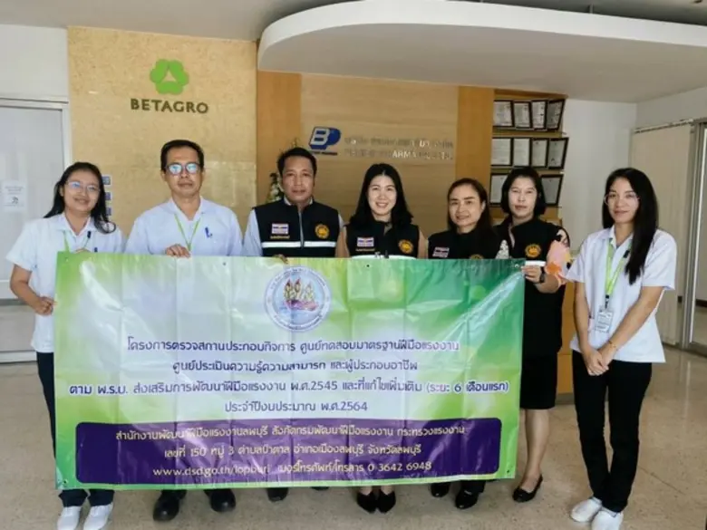 สนพ.ลพบุรี ส่งเจ้าหน้าที่เข้าตรวจเยี่ยม ส...