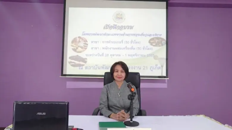 สถาบันพัฒนาฝีมือแรงงาน 21 ภูเก็ต เปิดฝึกอ...