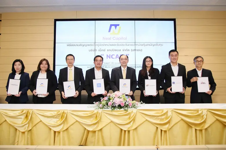 นายสมชัย ลิมป์พัฒนสิน (ที่ 4 จากขวา) ประธ...