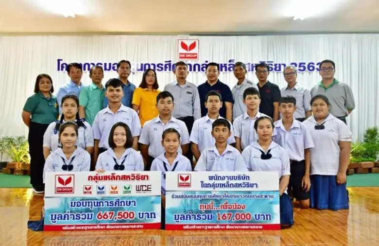 กลุ่มเหล็กสหวิริยา จัดโครงการมอบทุนการศึก...