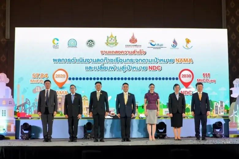 กระทรวงทรัพยากรธรรมชาติและสิ่งแวดล้อม แถลงผลสำเร็จเป้าหมายลดโลกร้อนของไทย