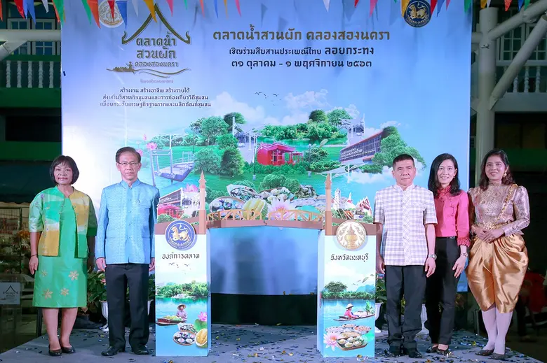 นายบุญธรรม เลิศสุขีเกษม ประธานกรรมการองค์...