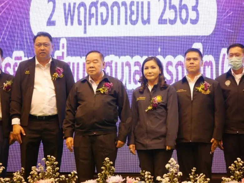 พลเอก ประวิตร วงษ์สุวรรณ รองนายกรัฐมนตรี เป็นประธาน...