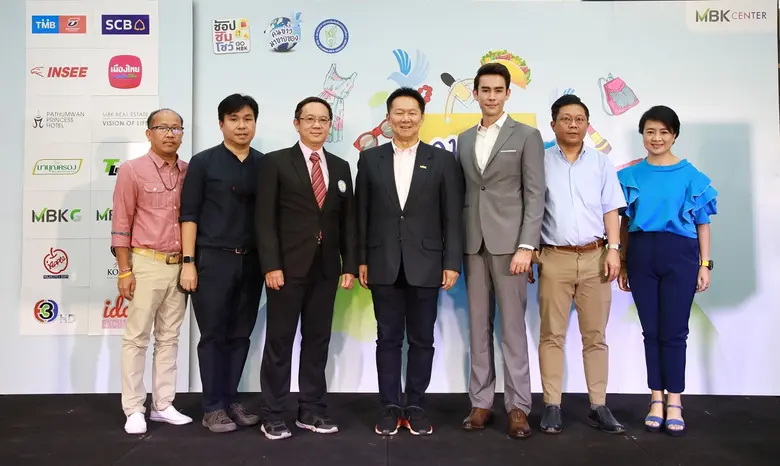 ศูนย์การค้า เอ็ม บี เค เซ็นเตอร์ ร่วมกับ ...