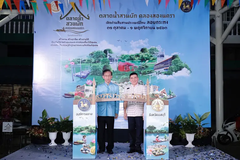 "ตลาดน้ำสวนผัก คลองสองนครา" พร้อมเปิดให้น...