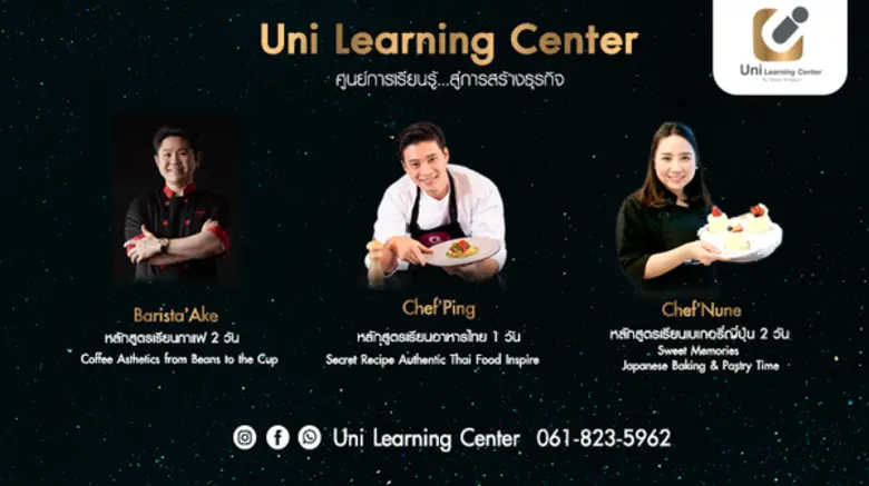 Uni Learning Center เปิดห้องเรียนใหม่ พร้...
