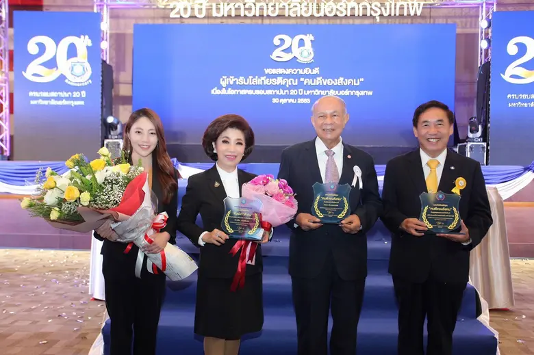 คุณสมบัติ อนันตรัมพร ประธานกรรมการ และกรร...