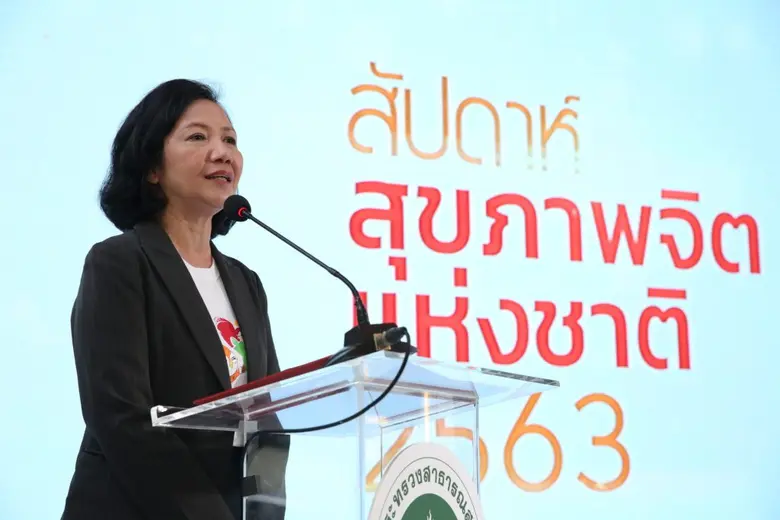 กรมสุขภาพจิต จับมือ TikTok ประกาศความร่วมมือเชิงกลยุทธ์ พัฒนาแพลตฟอร์มดิจิทัลเพื่อส่งเสริมสุขภาพจิตที่ดีให้กับคนไทย