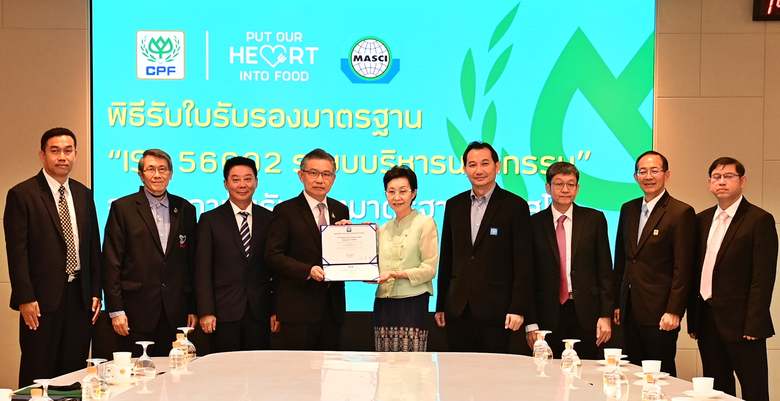 บริษัท เจริญโภคภัณฑ์อาหาร จำกัด (มหาชน) ห...