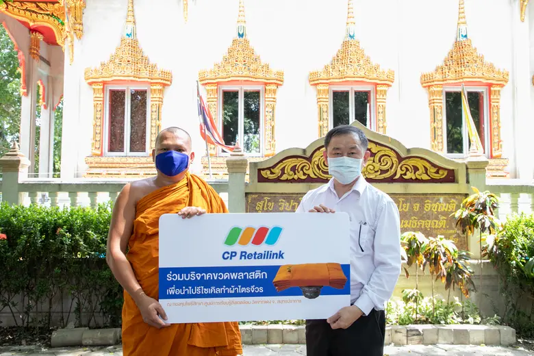 บริษัท ซีพี รีเทลลิงค์ จำกัด มุ่งเน้นเรื่...