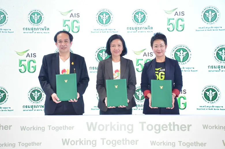 เอไอเอส ผนึกกำลัง กรมสุขภาพจิต และ กรมสนั...