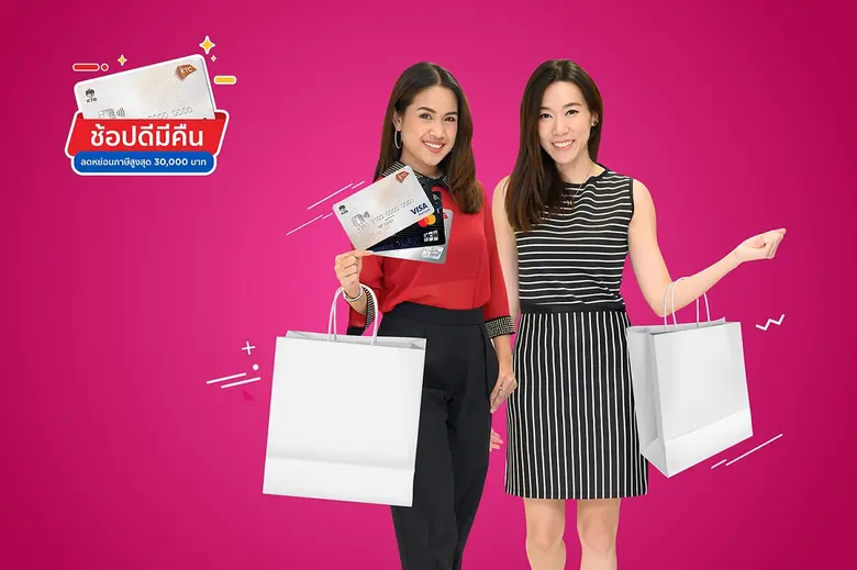 "เคทีซี" หรือ บริษัท บัตรกรุงไทย จำกัด (ม...