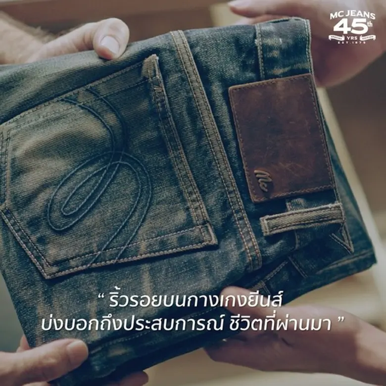 "แม็คยีนส์" แบรนด์ยีนส์อันดับหนึ่งของไทย ...