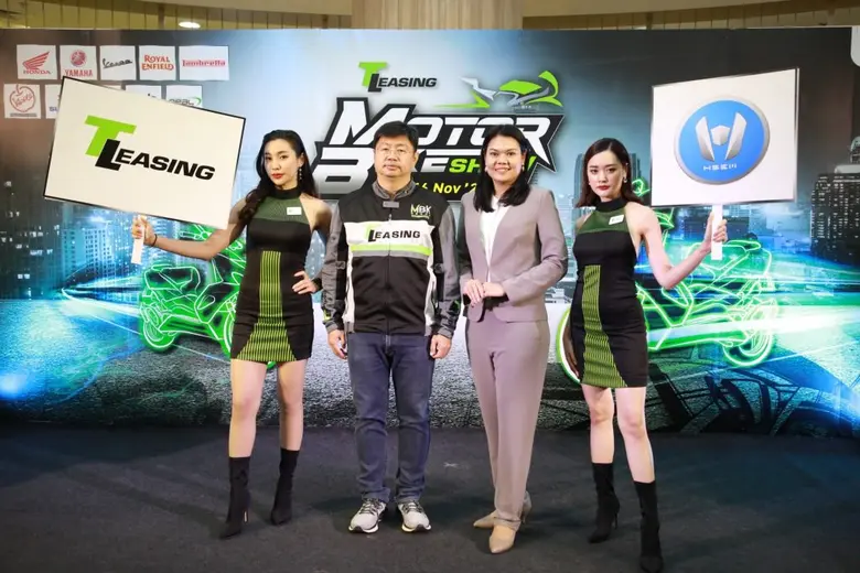 ที ลีสซิ่ง ผนึกกำลัง เอ็ม บี เค เซ็นเตอร์ และ 9 พันธมิตรรถจักรยานยนต์รายใหญ่ จัดงาน T Leasing Motorbike Show โชว์เทรนด์ใหม่เอาใจไบค์เกอร์