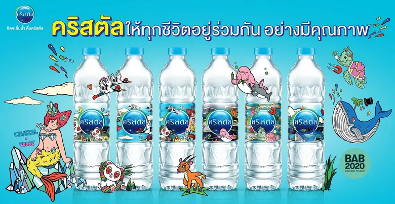 น้ำดื่มคริสตัล ผู้นำตลาดน้ำดื่มไทย ต่อยอด...