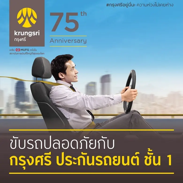 กรุงศรี (ธนาคารกรุงศรีอยุธยา จำกัด (มหาชน...