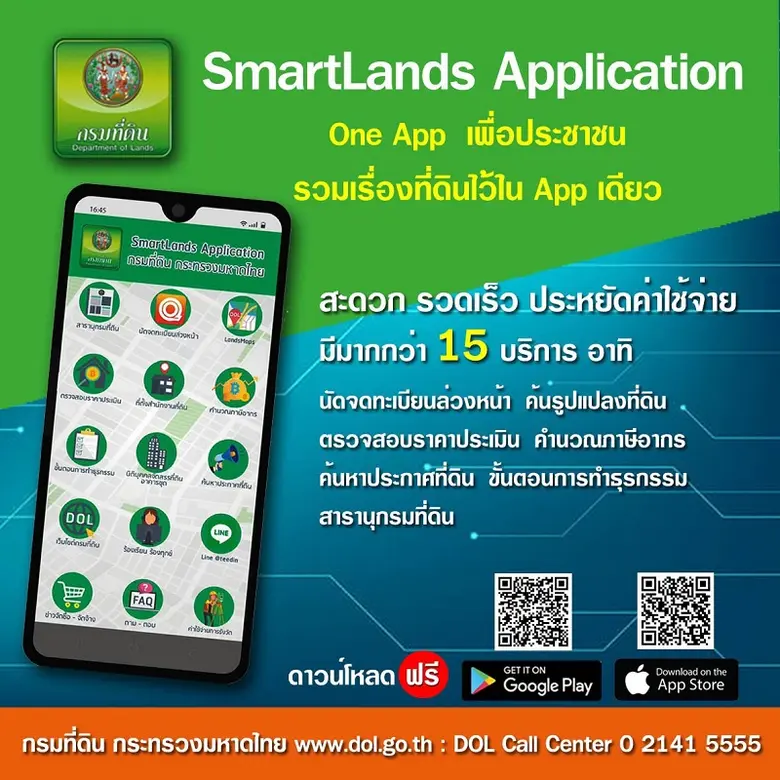 เนื่องจากมีประชาชนเข้ามาติดต่อทำธุรกรรมกั...