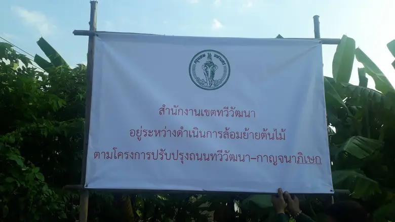 นายพรเลิศ เพ็ญพาส ผู้อำนวยการเขตทวีวัฒนา ...